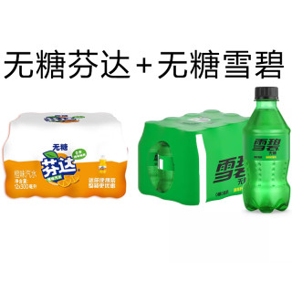 芬达 无糖芬达零卡300ml*9橙味汽水 可口可乐即饮简趣猫瓶装