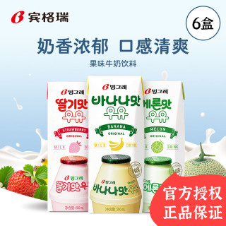 宾格瑞 韩国进口宾格瑞盒装香蕉牛奶草莓哈密瓜水果饮料整箱早餐饮品