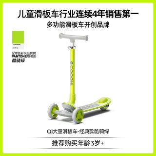 移动端：酷骑 Q1儿童滑板车3-6-10岁男孩女大童可折叠踏板滑行溜溜车