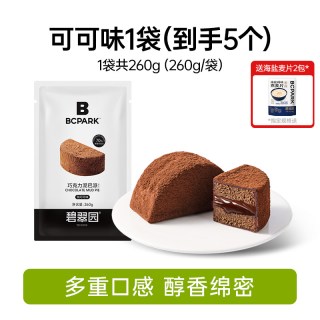 88VIP：碧翠园 巧克力泥巴派黑巧蓝莓草莓抹茶味蛋糕办公室解馋零食下午茶脏脏包