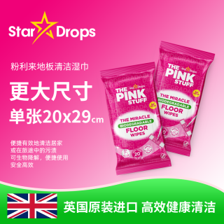 Star drops 英国进口Star Drops粉利来多功能清洁湿巾地板专用家用抹布20张