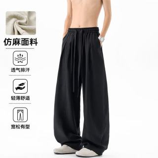 月伊纺 夏季新款复古宽松直筒裤男士潮流百搭仿麻弯刀裤青年大码哈伦长裤