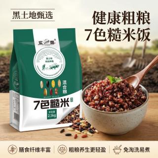 京典光年 七色糙米 10斤 杂粮