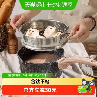 88VIP：卡罗特 奶锅有钛不粘锅婴儿宝宝辅食锅家用麦饭石蒸煮小锅汤泡面锅