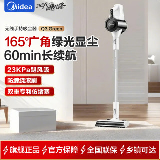 美的 吸尘器Q3 Green