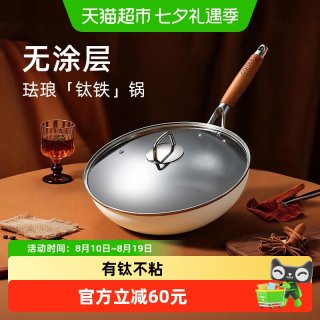 88VIP：卡罗特 珐琅钛铁炒锅家用炒菜不粘锅无涂层铸铁锅电磁炉燃气灶专用