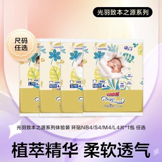 88VIP：大王 光羽致本之源试用装环贴NB4/S4/M4短裤L4/XL4*1包