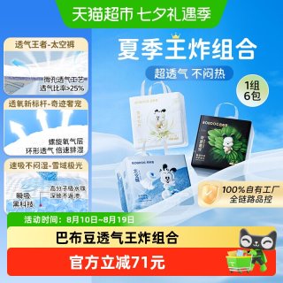 88VIP：巴布豆 太空裤奇迹奢宠雪域极光拉拉裤纸尿裤M-4XL