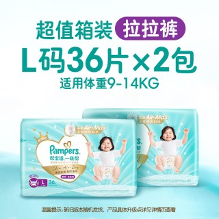 帮宝适 一级帮拉拉裤夏天超薄透气速干L-4XL纸尿裤1箱