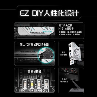 微星 Z890 GAMING PLUS WIFI6E 主板