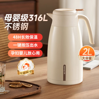 九阳 保温壶家用办公室大容量热水壶316L不锈钢保温瓶暖水壶2L