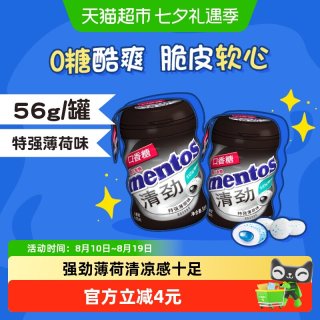 88VIP：曼妥思 无糖口香糖 特强薄荷味