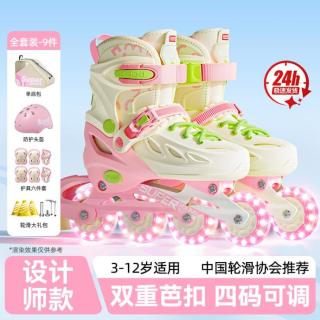 小状元 儿童轮滑鞋溜冰鞋6-12岁女童男初学旱冰滑冰鞋