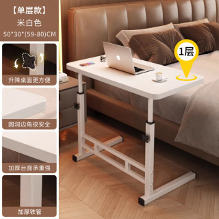艾格辰 可移动简约升降床边桌