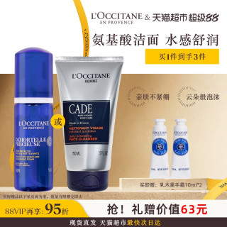 88VIP：欧舒丹 活力男士洁面啫喱150ml控油洁面深层清洁收缩毛孔洗面奶