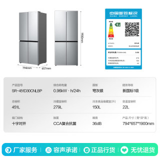 容声 451L十字四开门电冰箱家用新一级能效风冷无霜变频节能超薄SR-451D30CNLBP