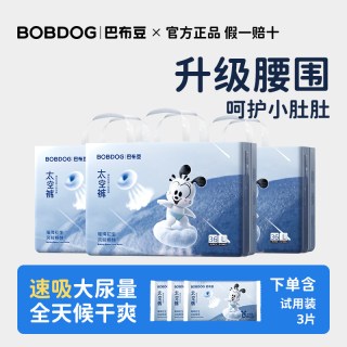 巴布豆 太空裤3重透气纸尿裤夏季超薄干爽不闷拉拉裤一体学步裤PPD
