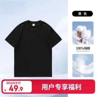 mzwz 纯棉t恤马年本命年红色圆领长袖t恤男打底衫短袖t恤 黑色 XL （125-140斤）