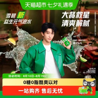 88VIP：可口可乐 Sprite 雪碧 纤维+ 无糖 汽水 柠檬味
