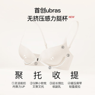 Ubras 前扣美背文胸 燕麦奶色 S 70A/B