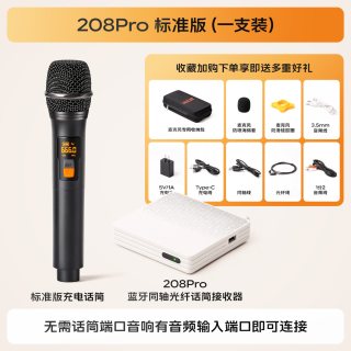 乐基 MU208Pro投影电视K歌无线麦克风家用适用马歇尔哈曼卡顿话筒