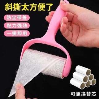魅洁 手撕式滚筒毡滚刷粘毛器  3卷纸芯+1手柄