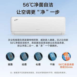 格力 KFR-35GW/(35512)FNhAa-B3 变频冷暖自清洁 1.5匹 三级能效 壁挂式空调