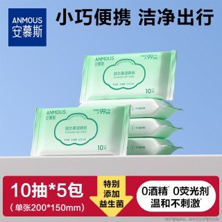 安慕斯 湿厕纸便携小包男女士专用迷你湿厕巾经期孕妇适用学生出行