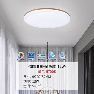 雷士 全光谱智能吸顶灯 现代简约 主卧室