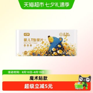 88VIP：安可新 婴儿T型尿片魔术贴款新生儿一次性纸尿裤纸尿片尿布隔尿垫