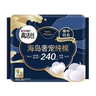 高洁丝 海岛奢宠纯棉卫生巾240mm9片日用姨妈巾