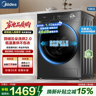 美的 10公斤洗烘MD100V36T