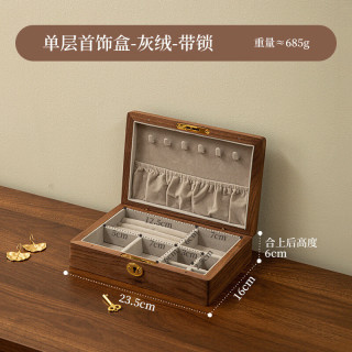 1 化妆品收纳盒带锁高档精致复古黑胡桃木实木首饰盒挂件收纳箱 单层翻盖灰绒款-带锁【进口北美