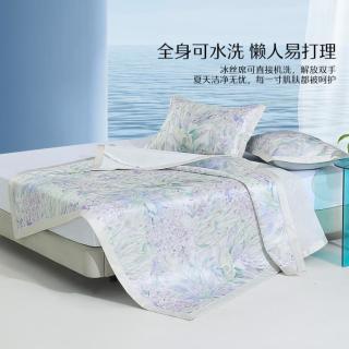 水星家纺 A类可机洗水洗冰丝凉席夏季软冰丝席子学生宿舍两/三件套空调席
