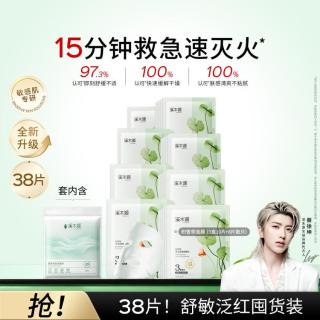 溪木源 积雪草面膜补水保湿控油清爽舒缓肌肤男女送女友 30片