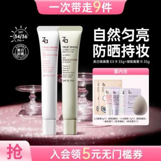 Za 懒人素颜霜美白防晒隔离霜肤色养肤型遮瑕提亮妆前乳服帖保湿自然