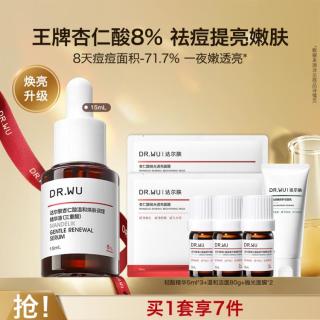 达尔肤 杏仁酸精华液8%提亮控油去角质七夕