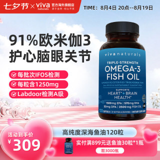 Viva Naturals rTG高纯度深海鱼油 120粒/瓶