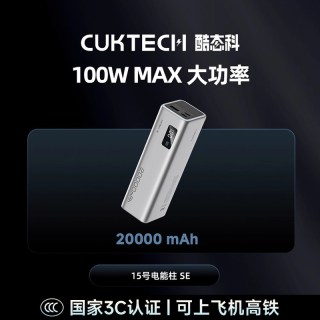 移动端：酷态科 PB200P 15号电能柱 移动电源 20000mAh 1A2C 150W