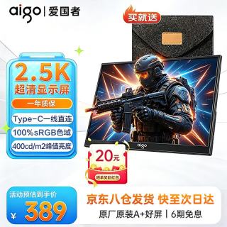 爱国者 M140-2260D23 2.2K高清 14英寸 IPS便携显示器