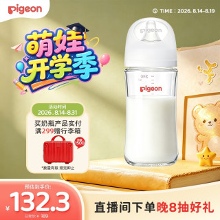 贝亲 自然实感第3代PRO系列 AA187 玻璃奶瓶 240ml M 3月+