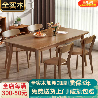 木叶私语 全实木餐桌家用 胡桃色120*70*75 单桌全实木