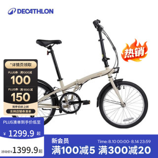 迪卡侬 折叠车T120成人通勤自行车6级变速20寸轻便单车浅白垩灰-4588488