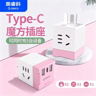 移动端、88VIP：奥睿科 插座转换器无线魔方转换插头插线板插排排插USB插座接线板多功能一转七紫色 魔方4位3USB