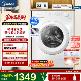 美的 MD100V11FPRO