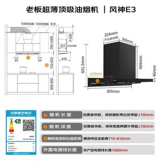 老板 66D6-E3+55B7A-D2 29.5m³/min风量 烟灶套装 天然气