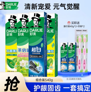 好来 原黑人牙膏薄荷茶倍健超白套装黄牙清新口气牙渍 经典套装540G