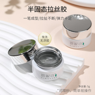 恩妮诗 新款免洗半固态拉丝胶网红光疗胶美甲店专用美甲拉丝胶温和