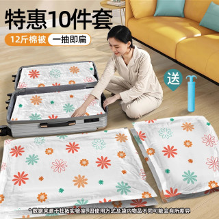 杜拓 抽真空压缩袋棉被收缩袋衣服衣物真空收纳行李打包专用10件套