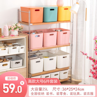 居家家 莫兰迪色收纳箱零食玩具储物箱樱花系全屋收纳箱撞色收纳盒